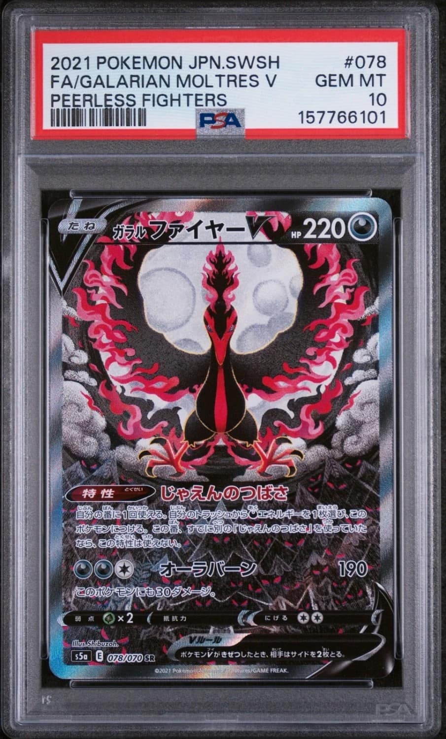 Galarian Moltres V