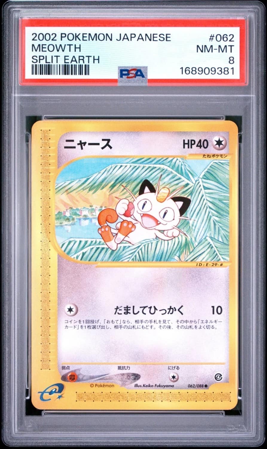 Meowth
