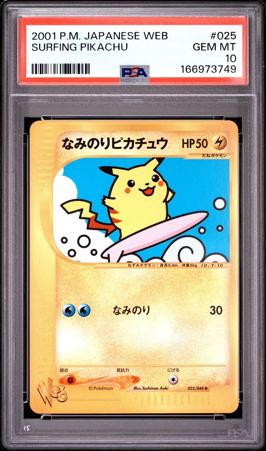 Surfing Pikachu