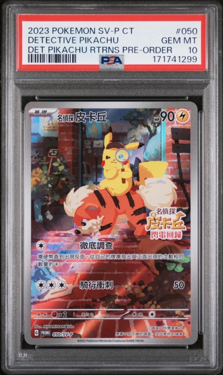 Detective Pikachu