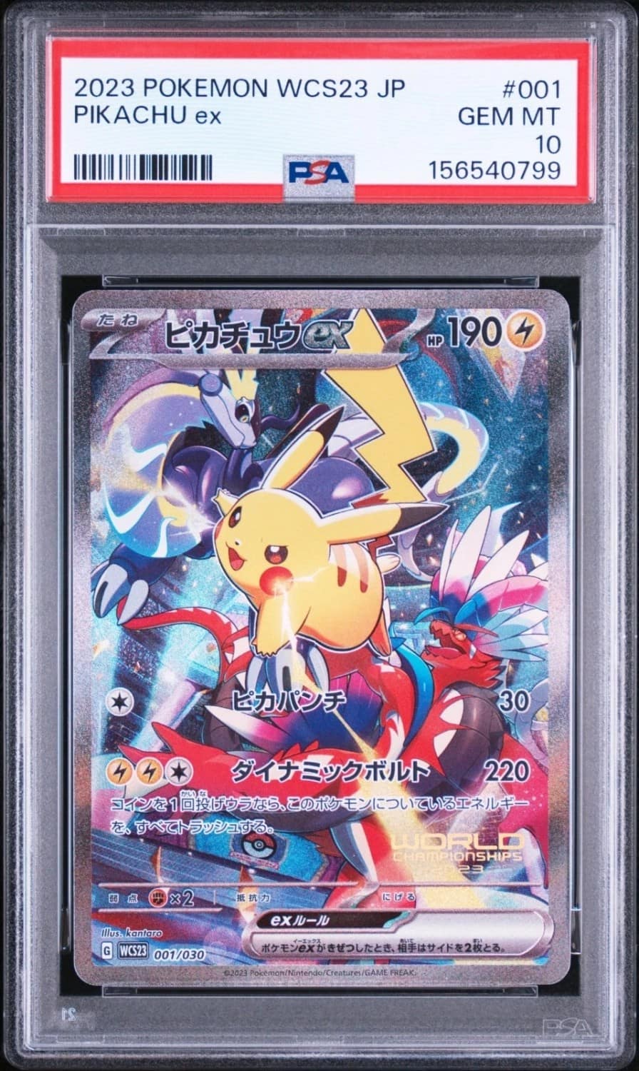 Pikachu Ex