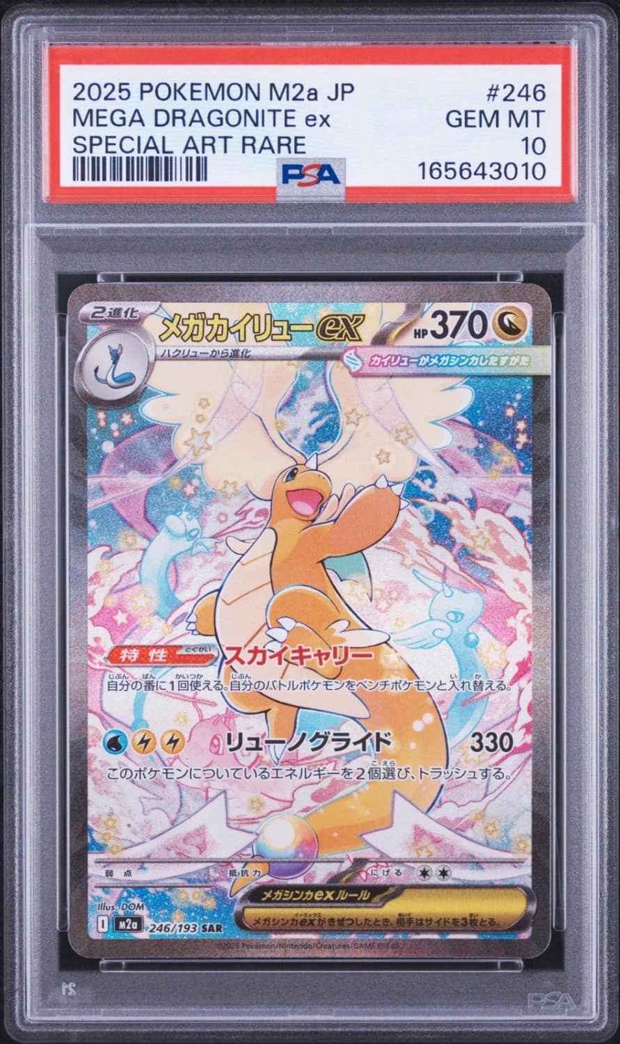 Mega Dragonite Ex