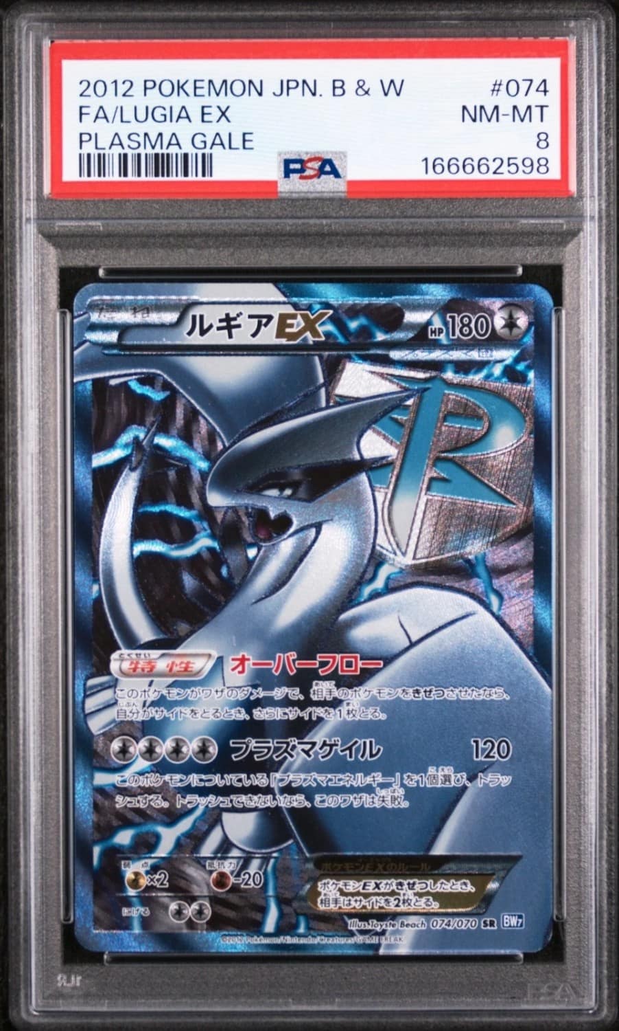 Lugia Ex