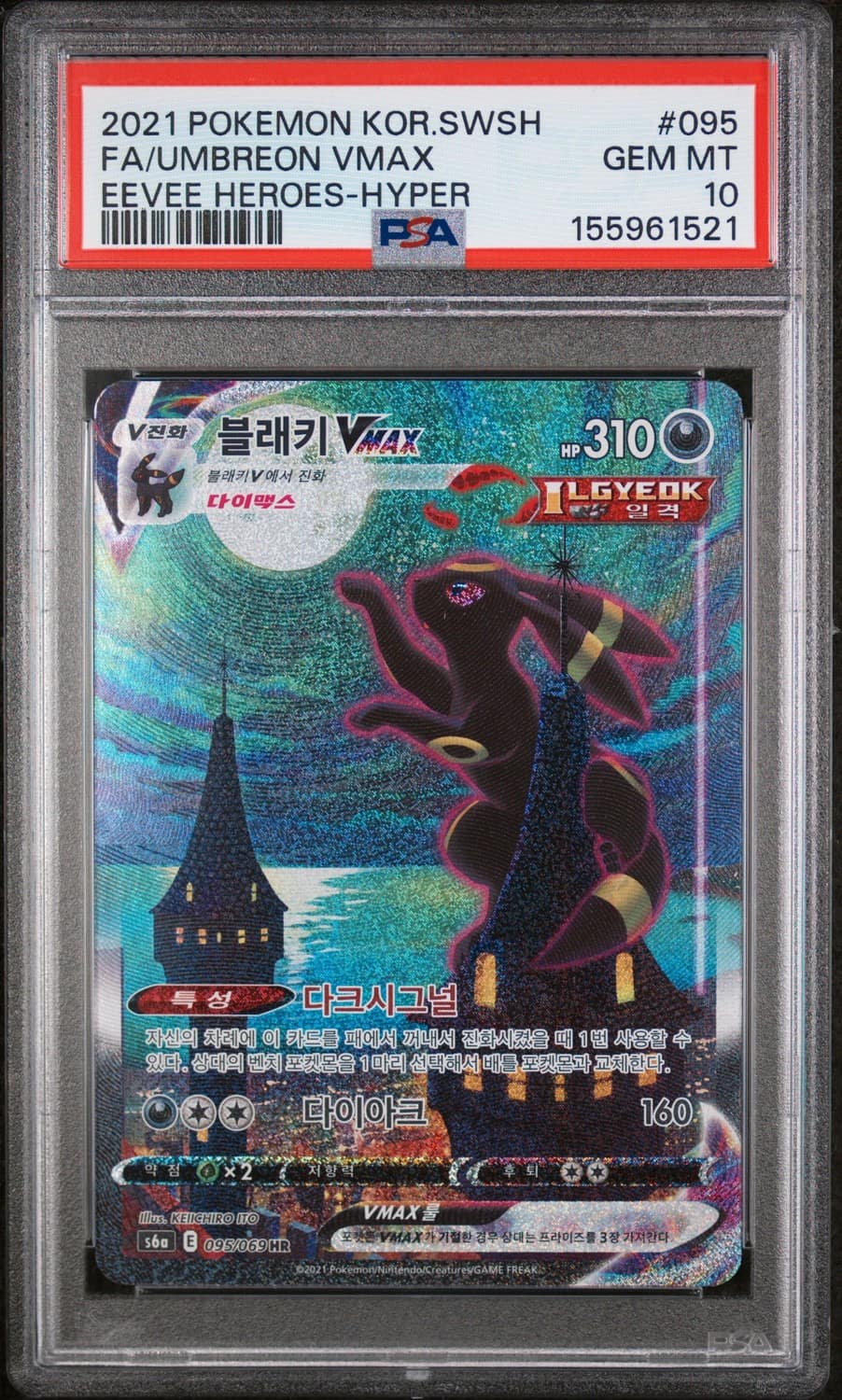 Umbreon Vmax