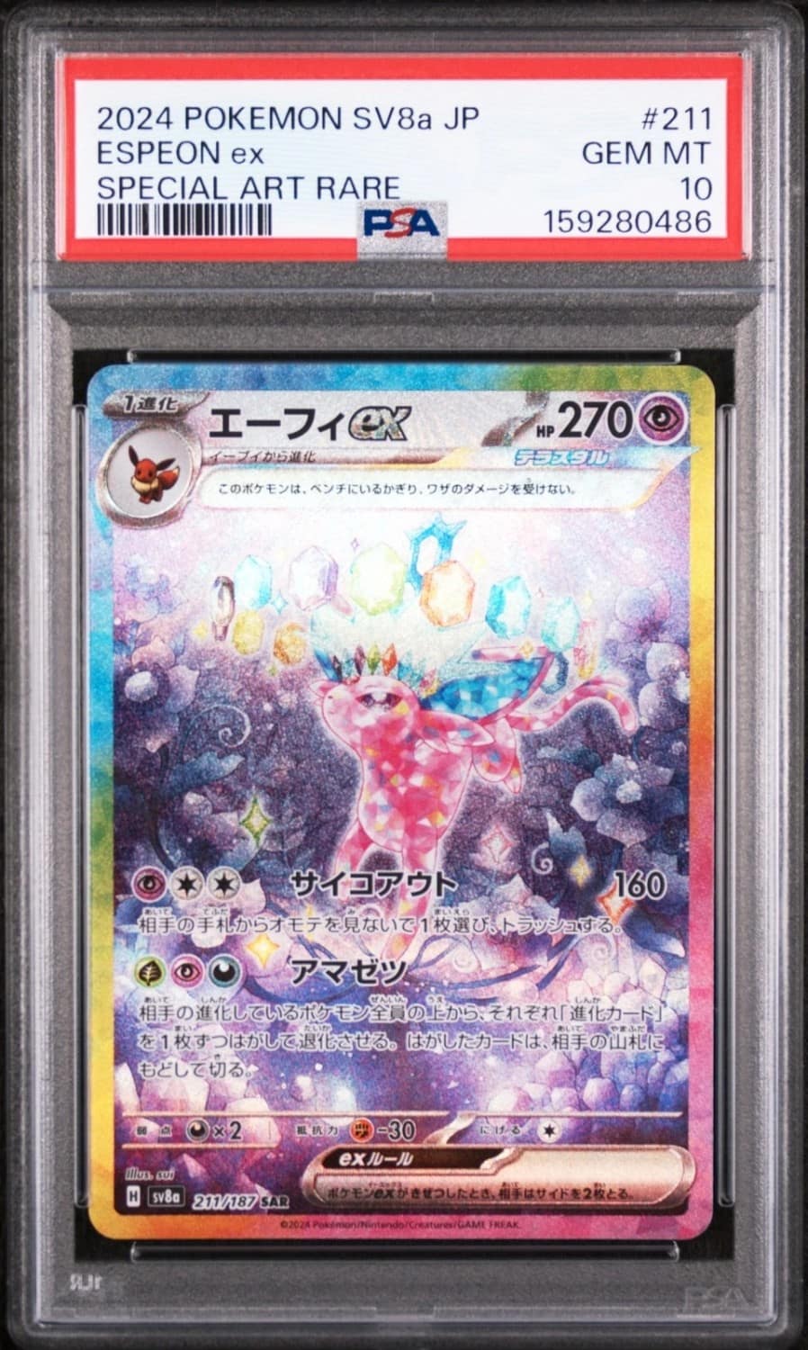 Espeon Ex