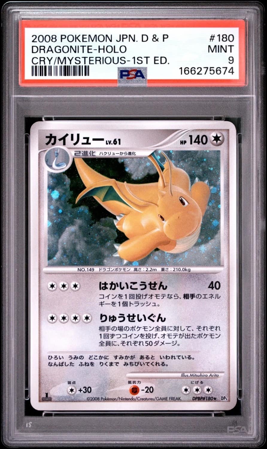 Dragonite