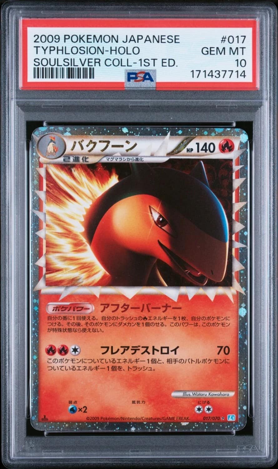 Typhlosion