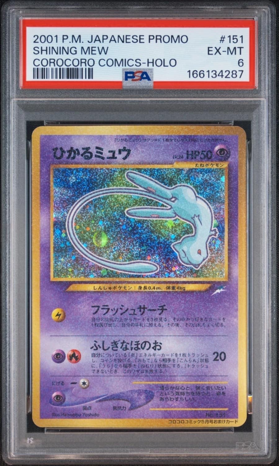 Mew