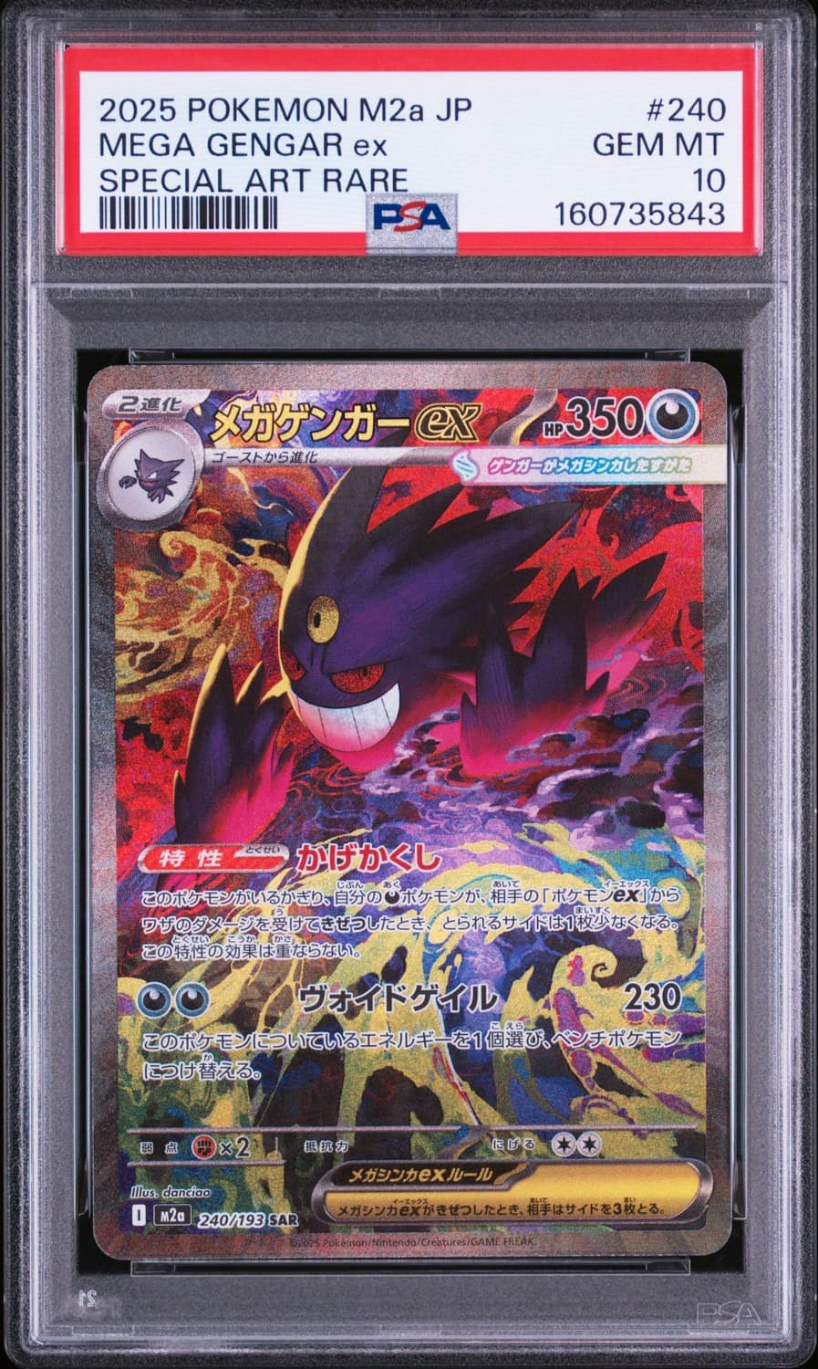 Mega Gengar Ex