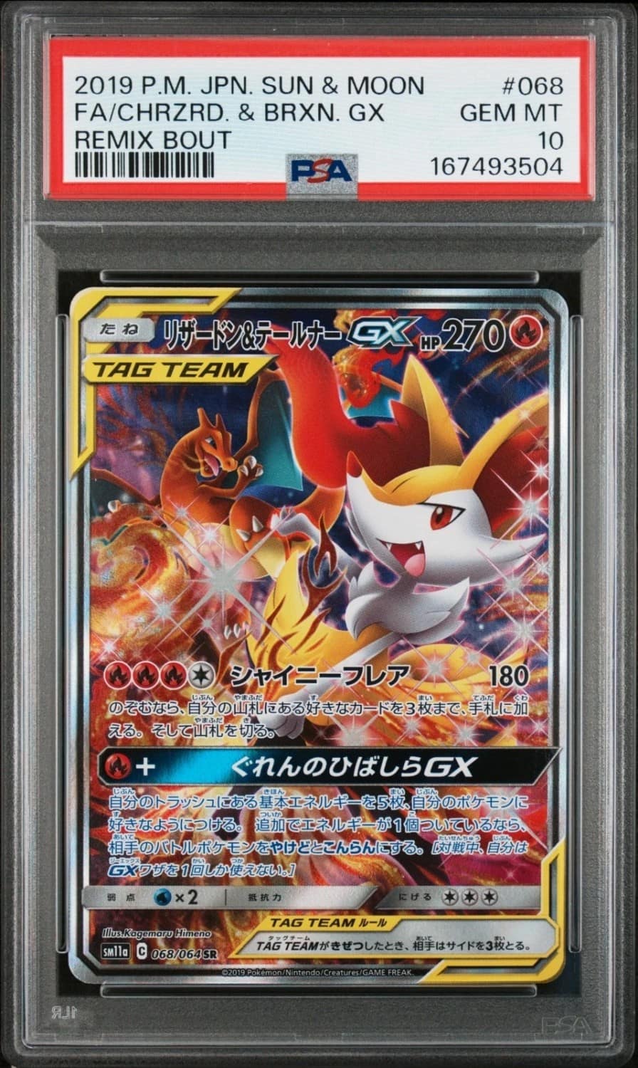 Charizard & Braixen Gx