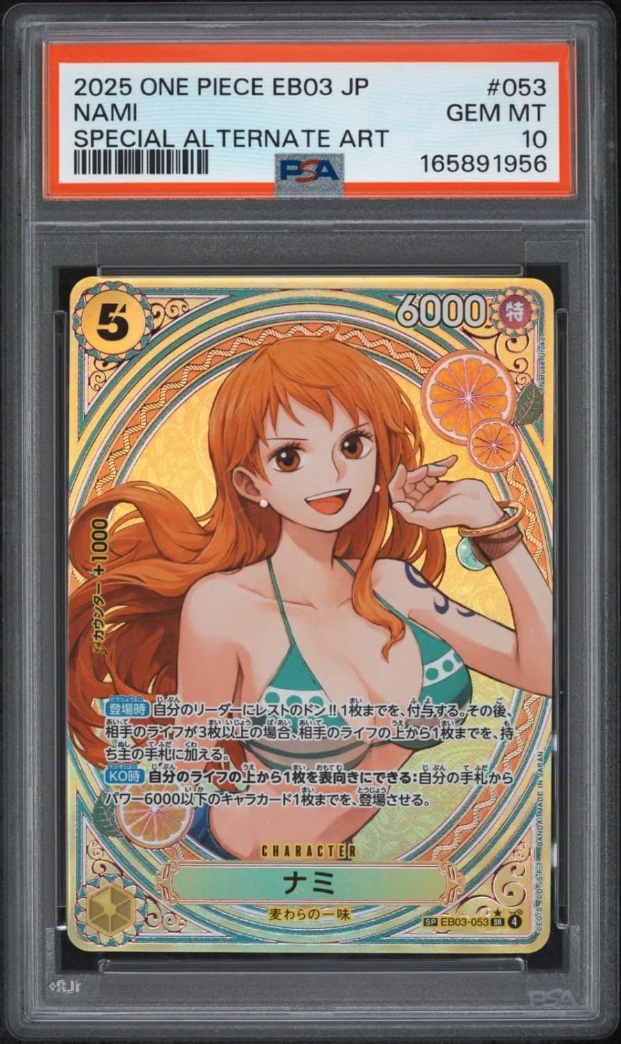 Nami