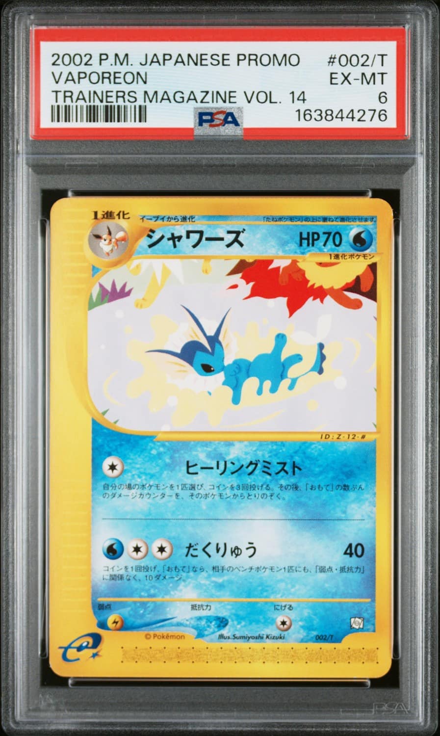 Vaporeon