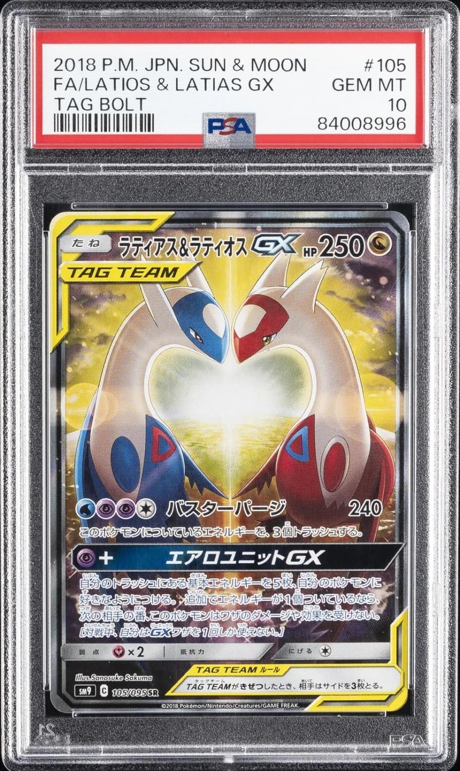 Latios & Latias Gx
