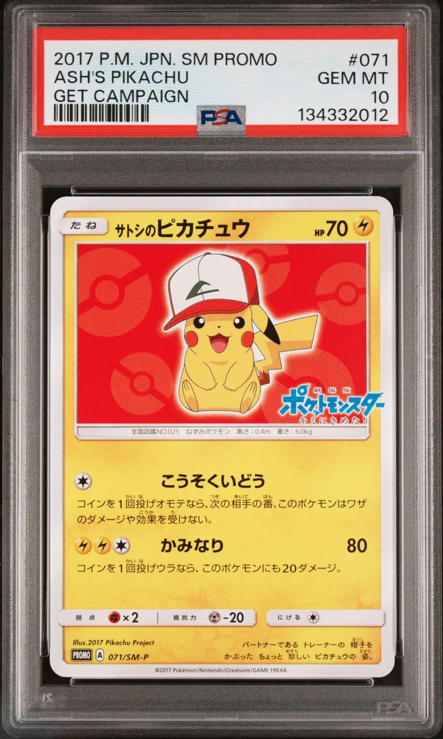 Ash'S Pikachu