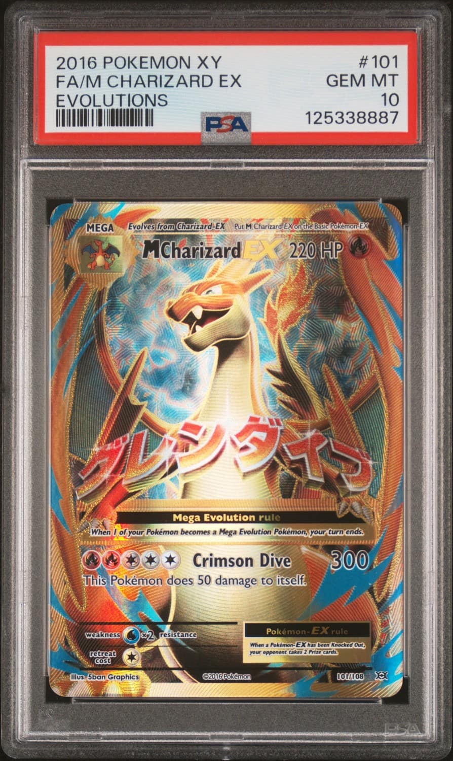 M Charizard Ex