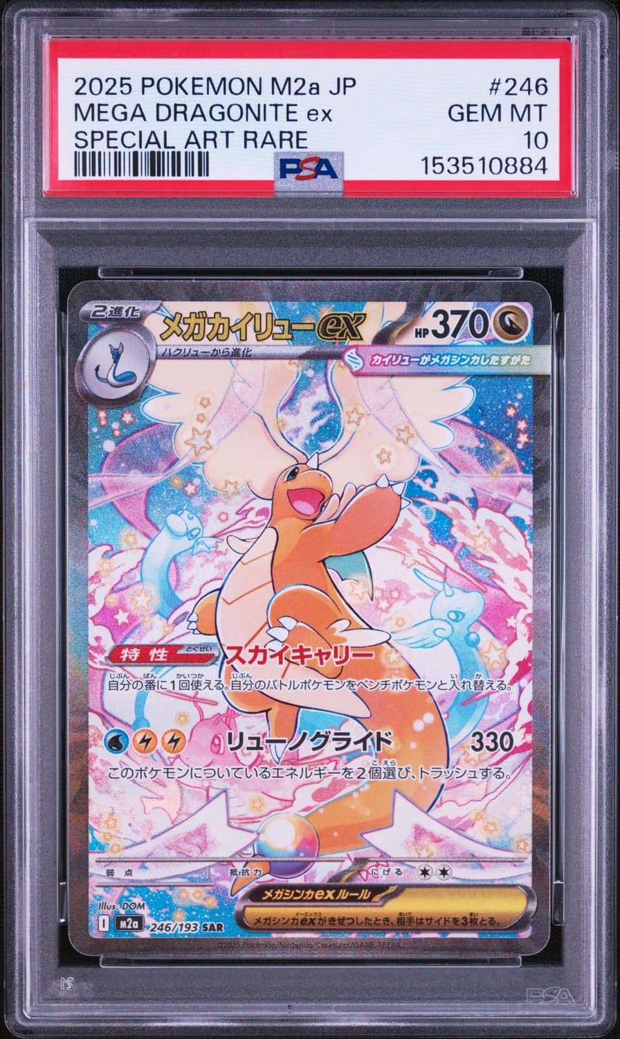 Mega Dragonite Ex