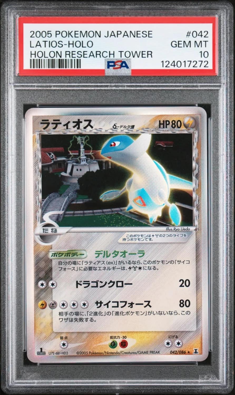Latios