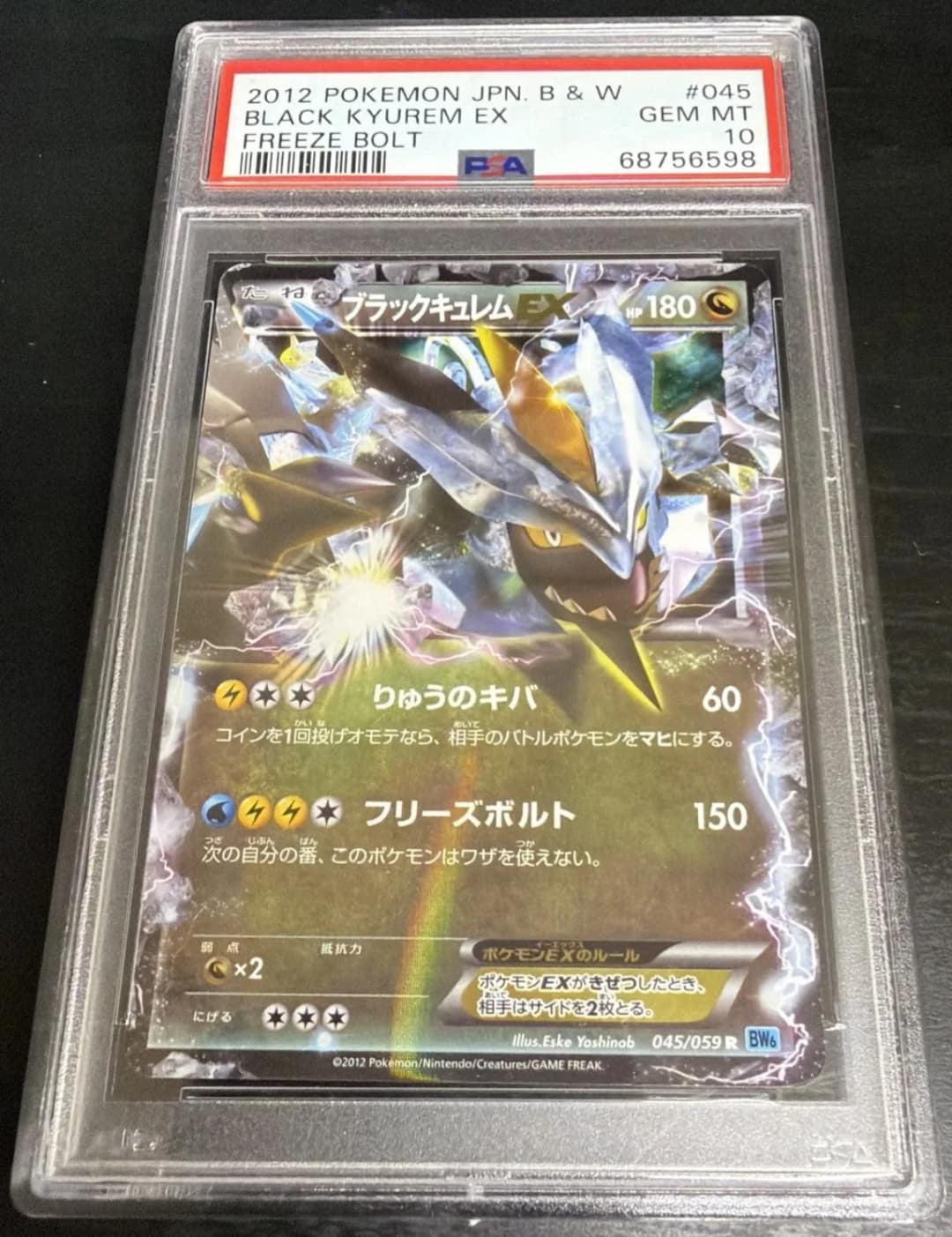 Black Kyurem Ex