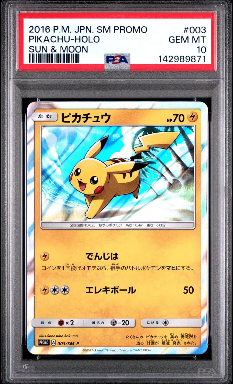 Pikachu