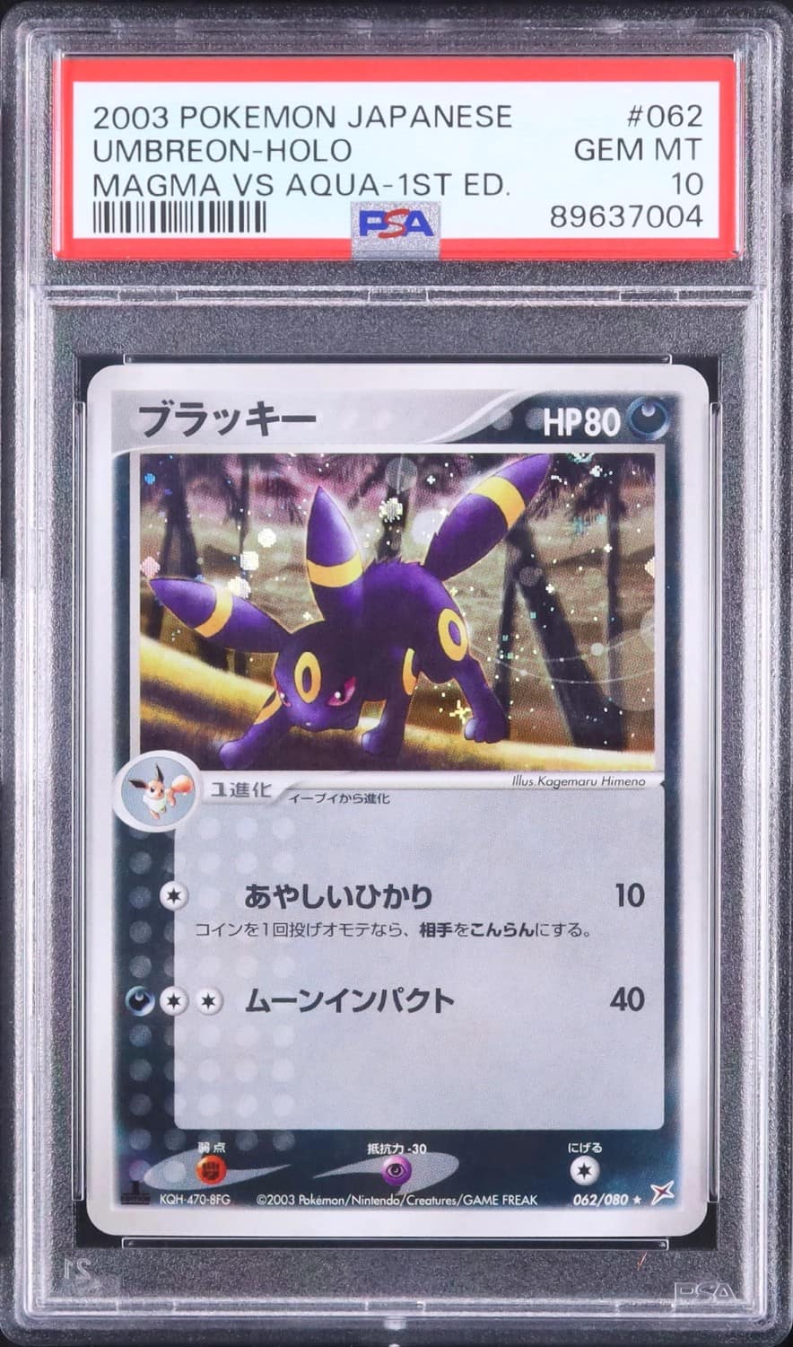 Umbreon