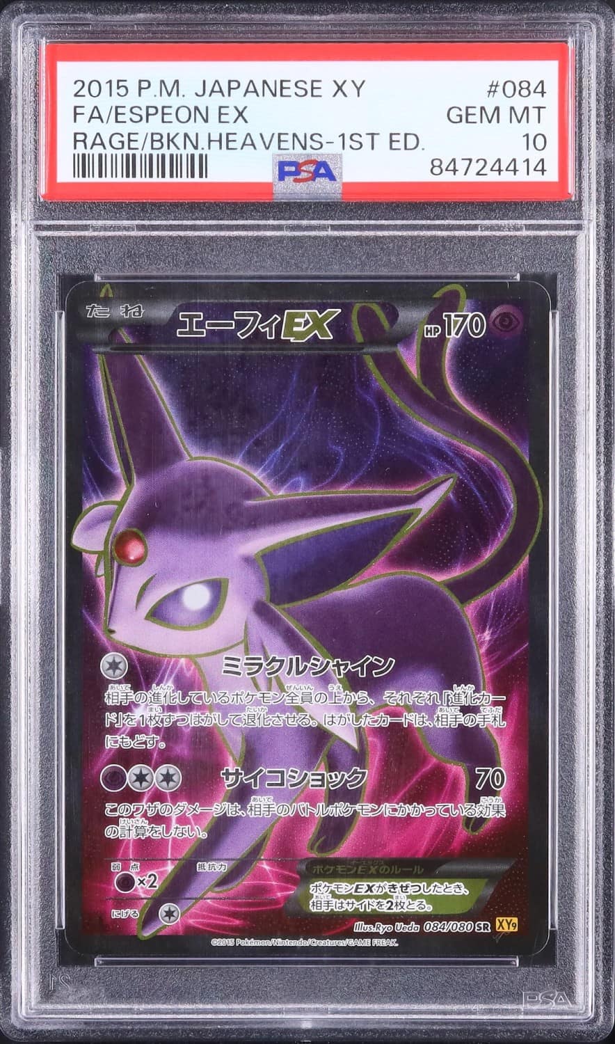 Espeon Ex