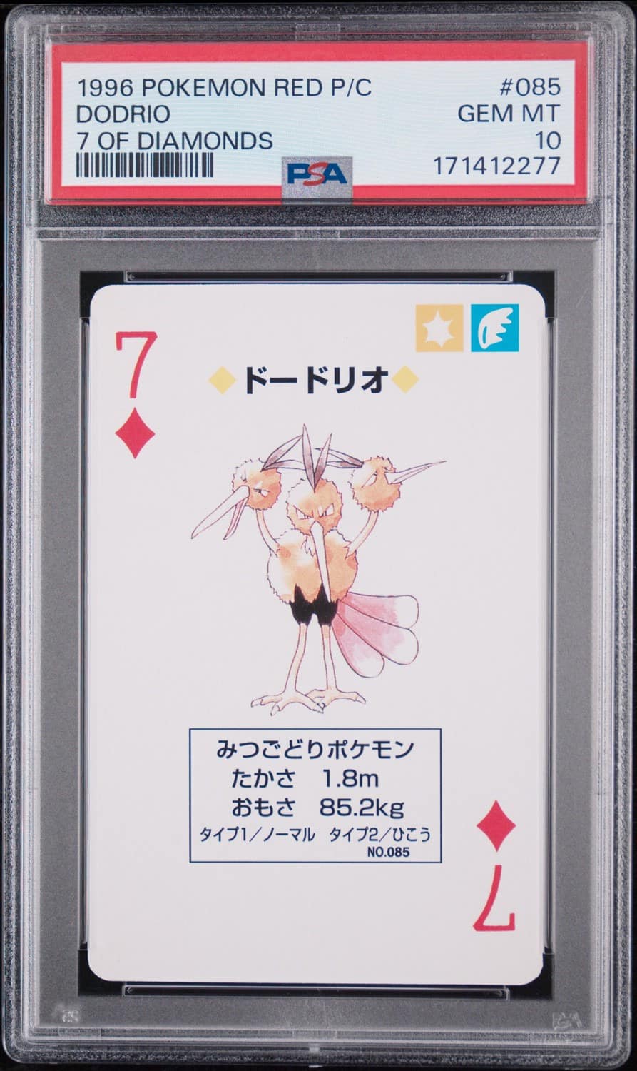 Dodrio