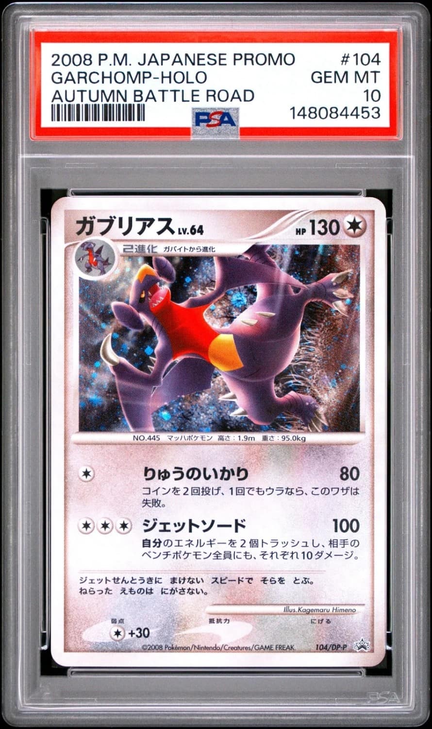 Garchomp