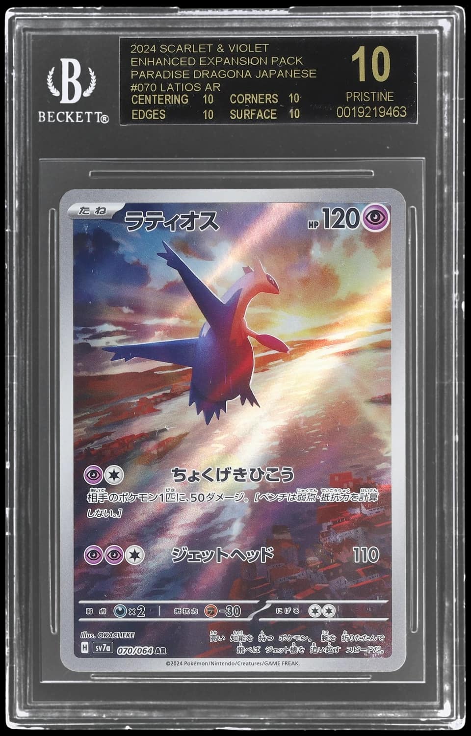 Latios