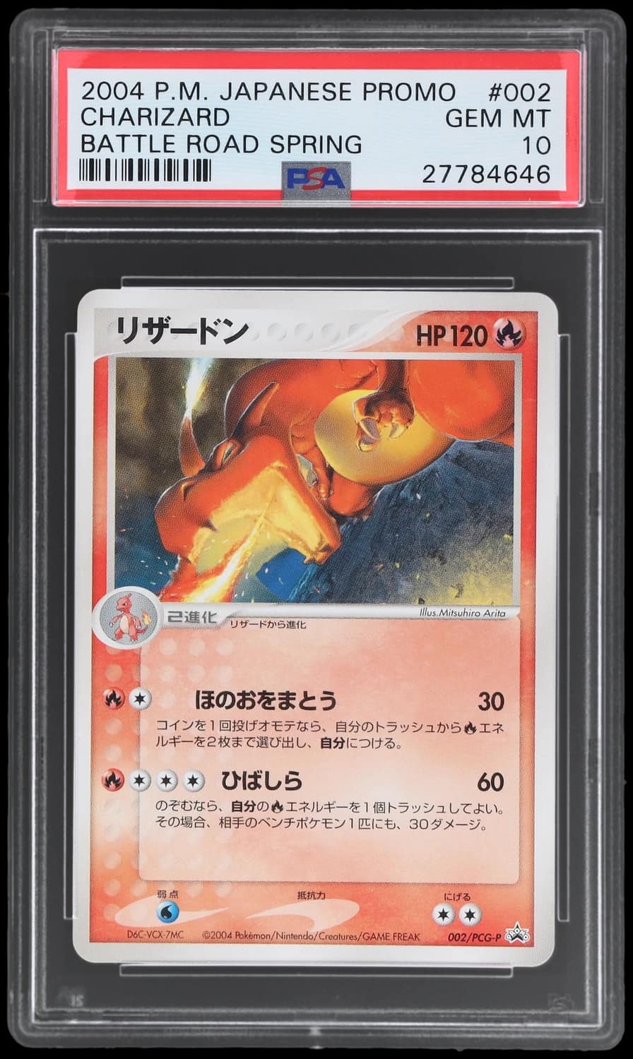 Charizard