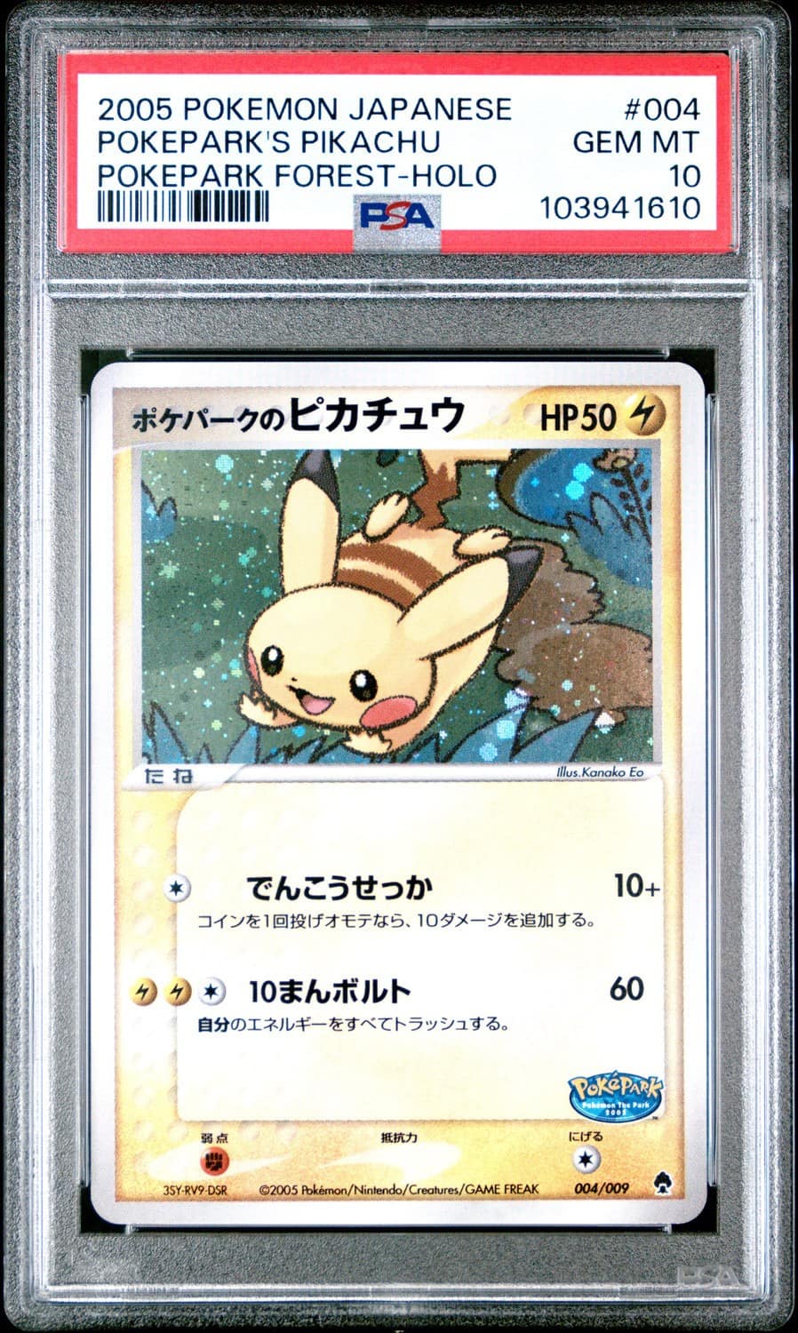 Pokepark'S Pikachu