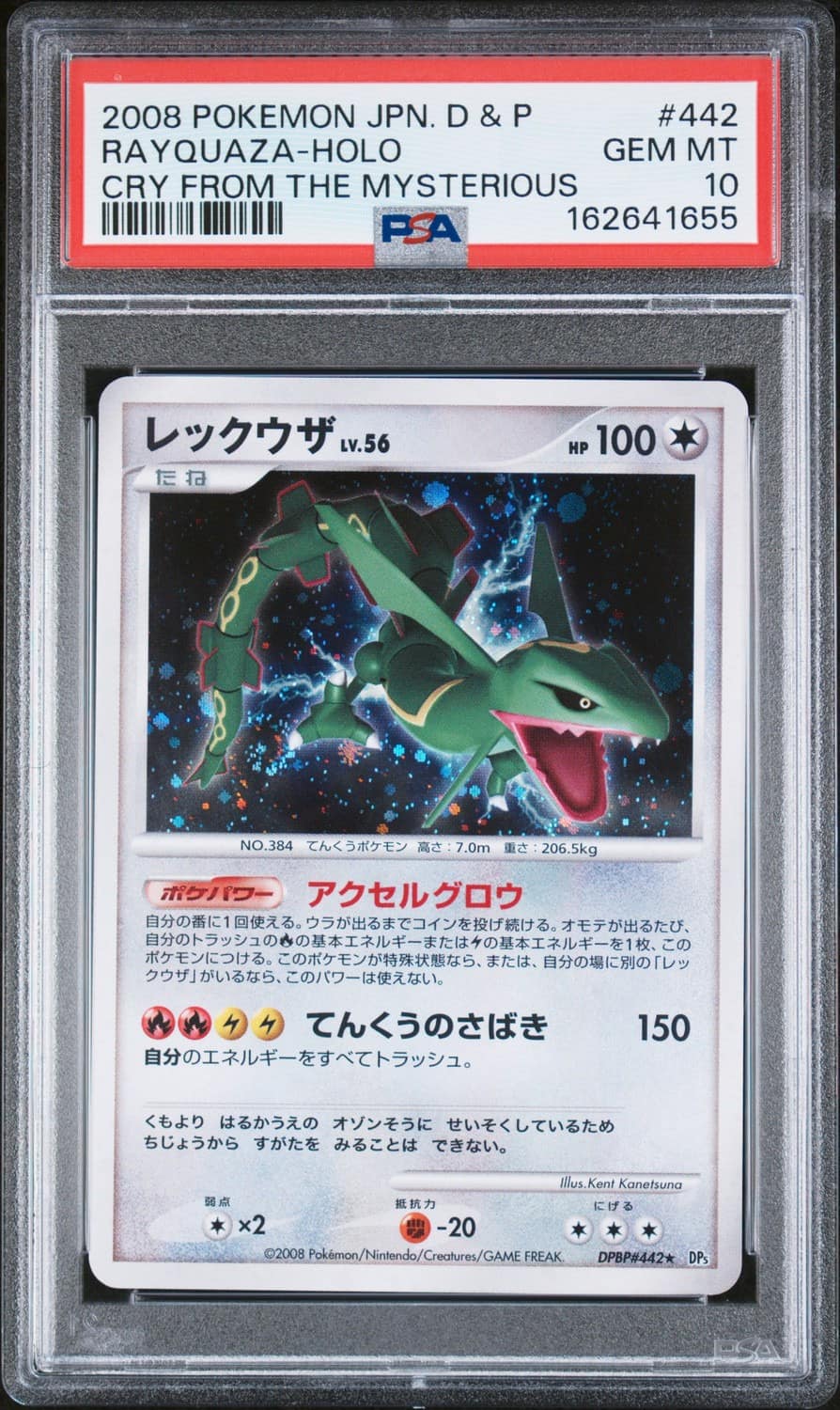 Rayquaza