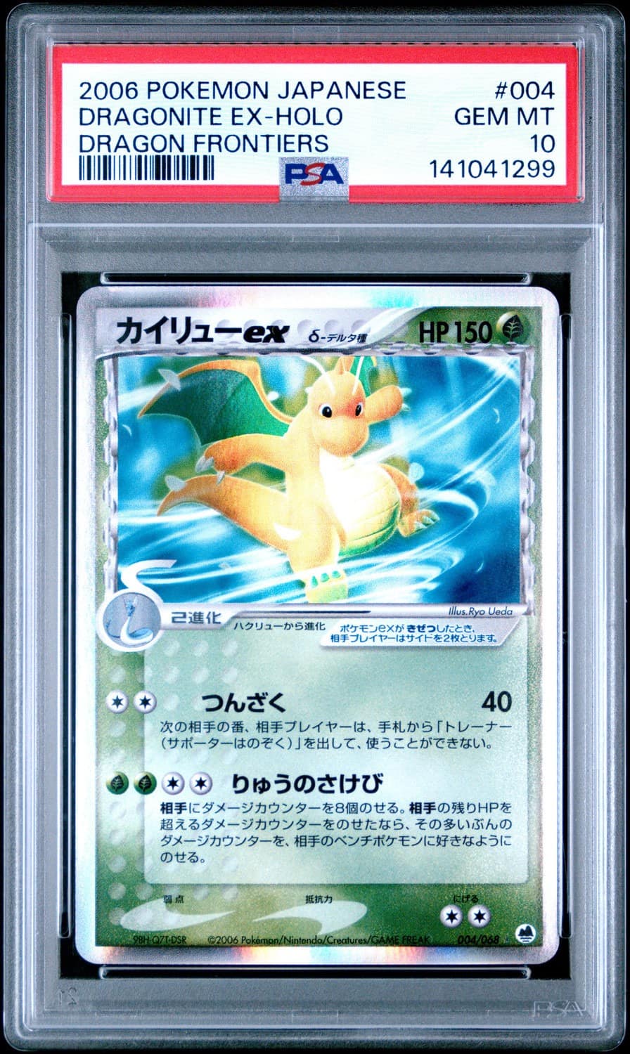 Dragonite Ex