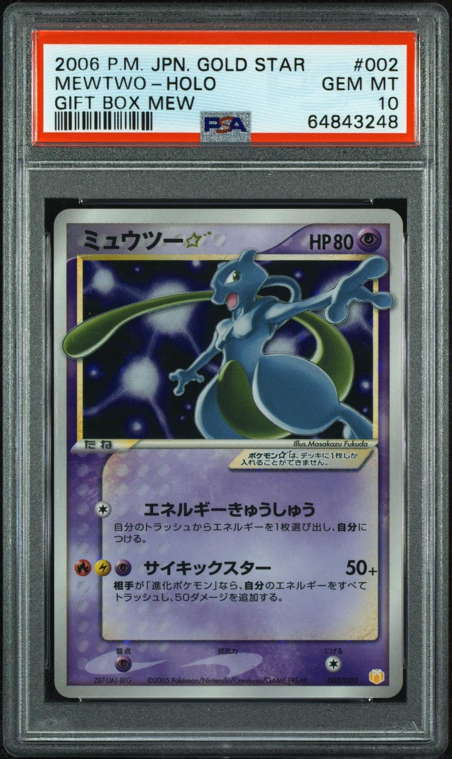 Mewtwo