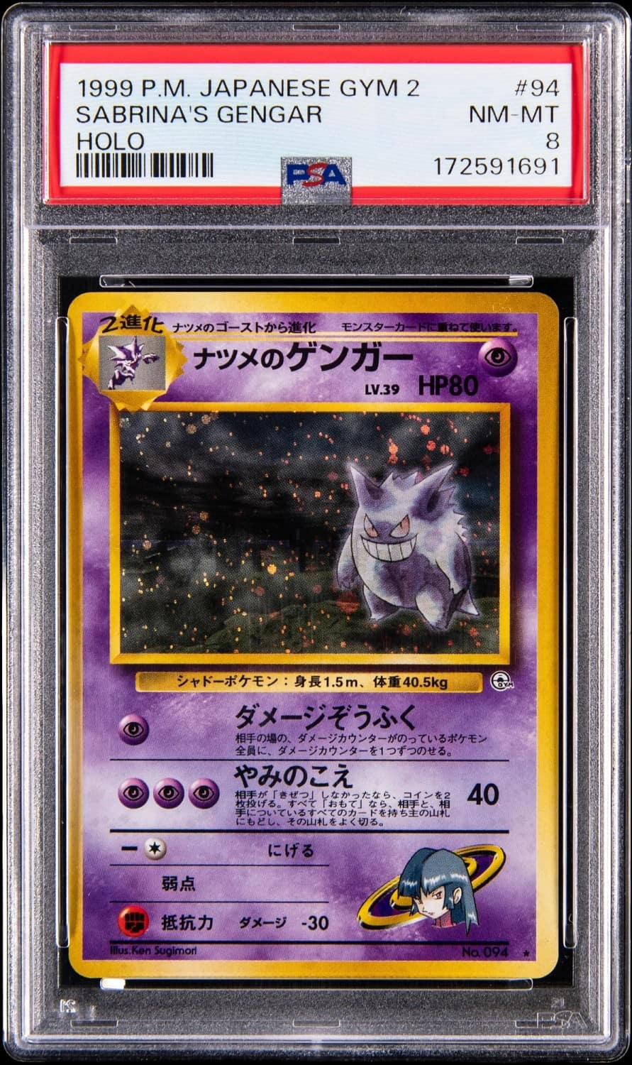 Sabrina'S Gengar