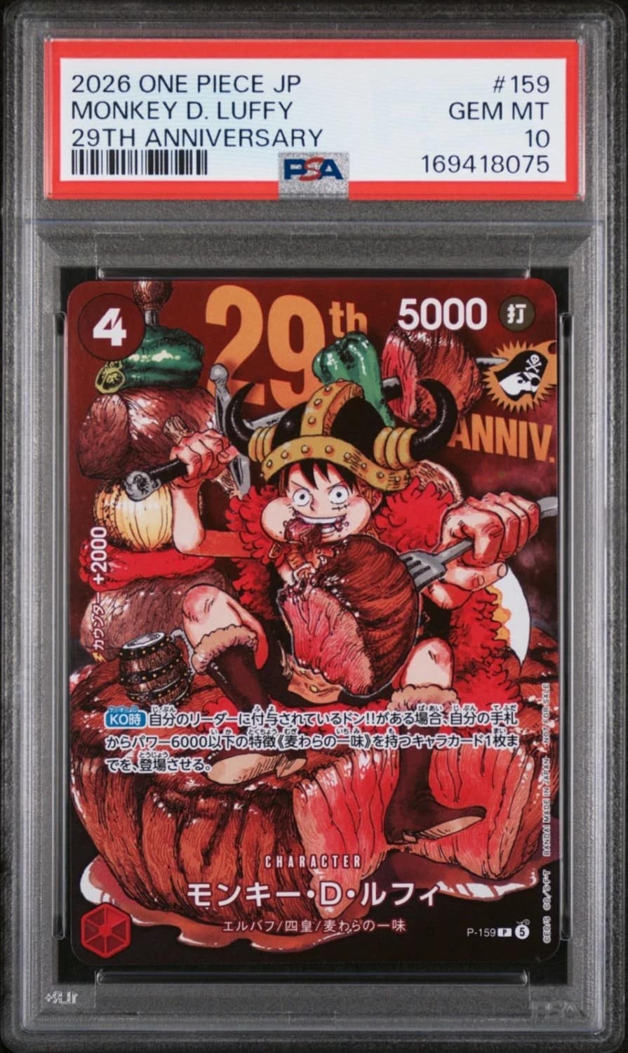 Monkey D. Luffy