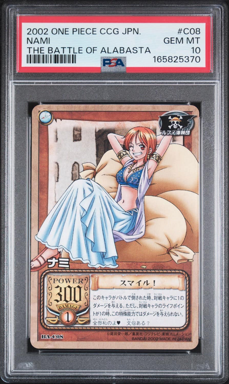 Nami