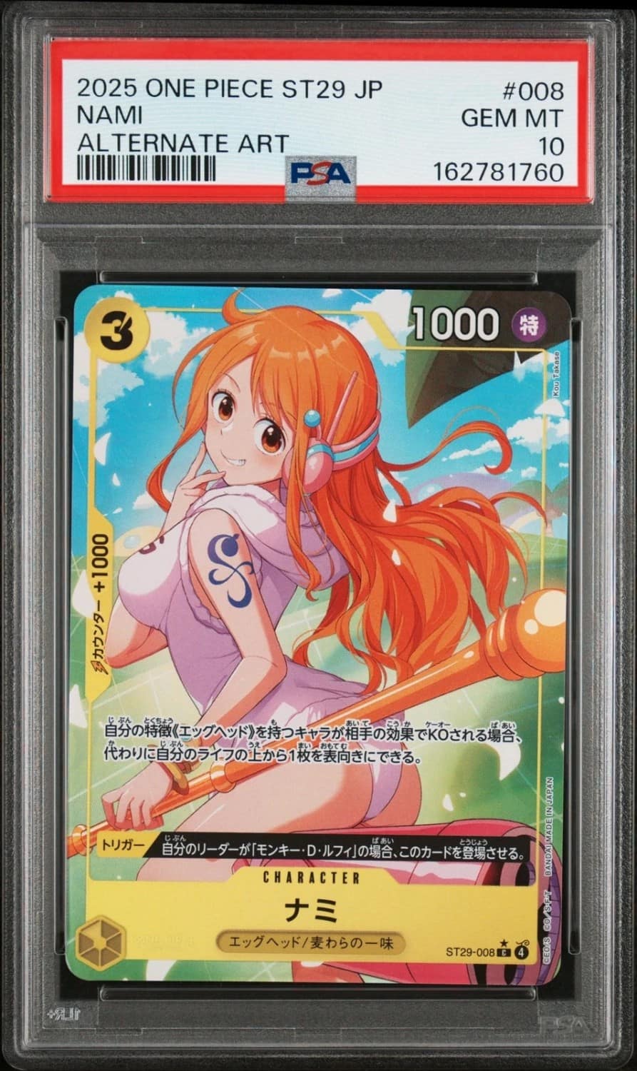 Nami