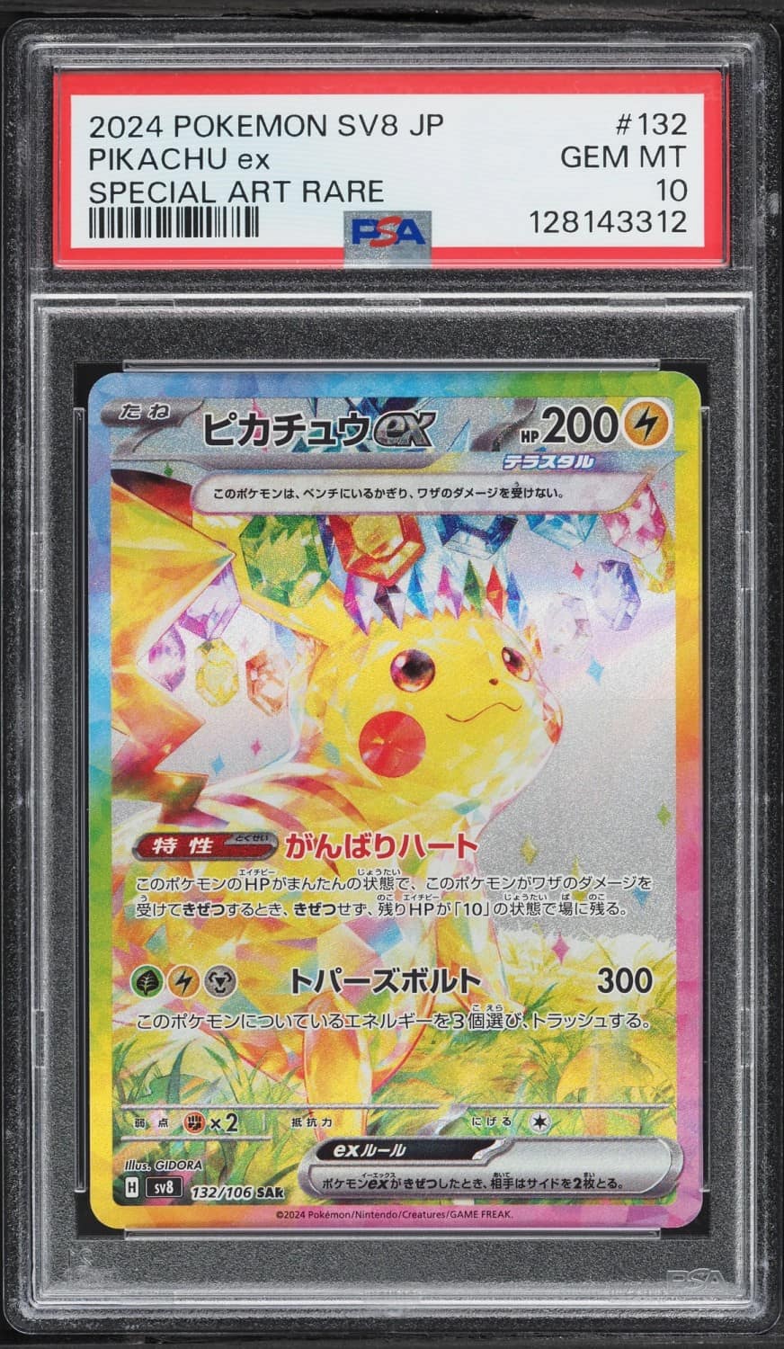 Pikachu Ex