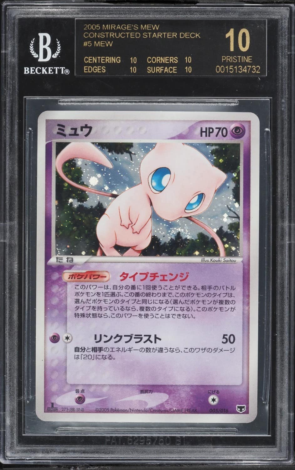 Mew