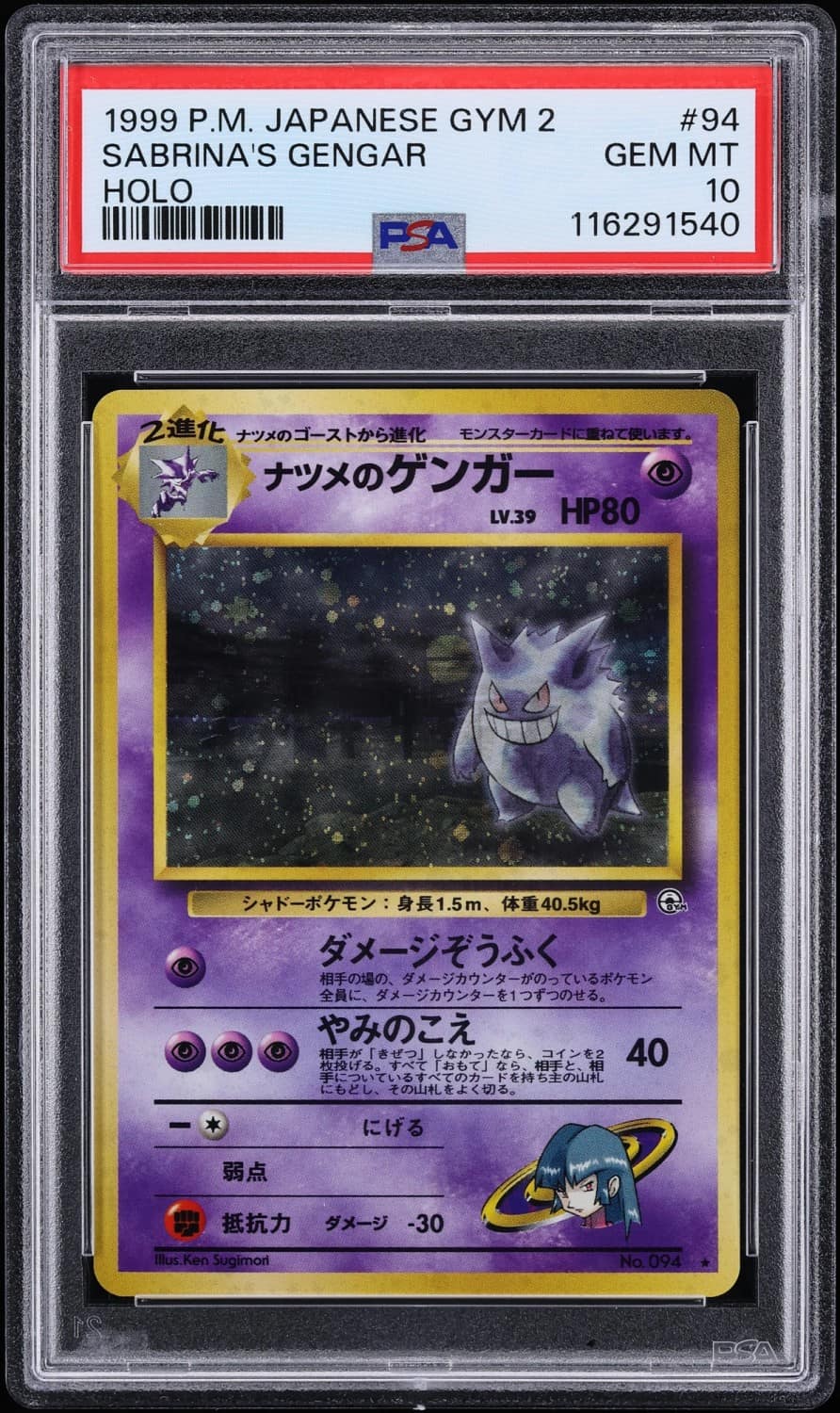 Sabrina'S Gengar