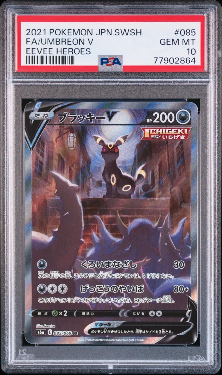 Umbreon V