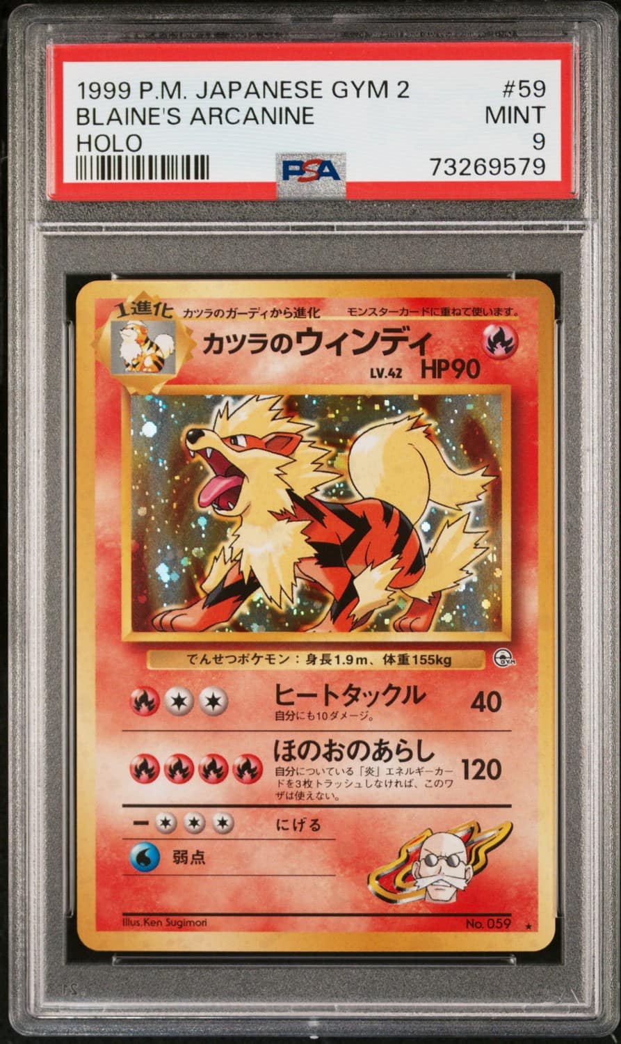 Blaine'S Arcanine