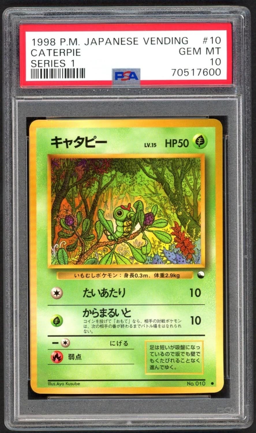 Caterpie