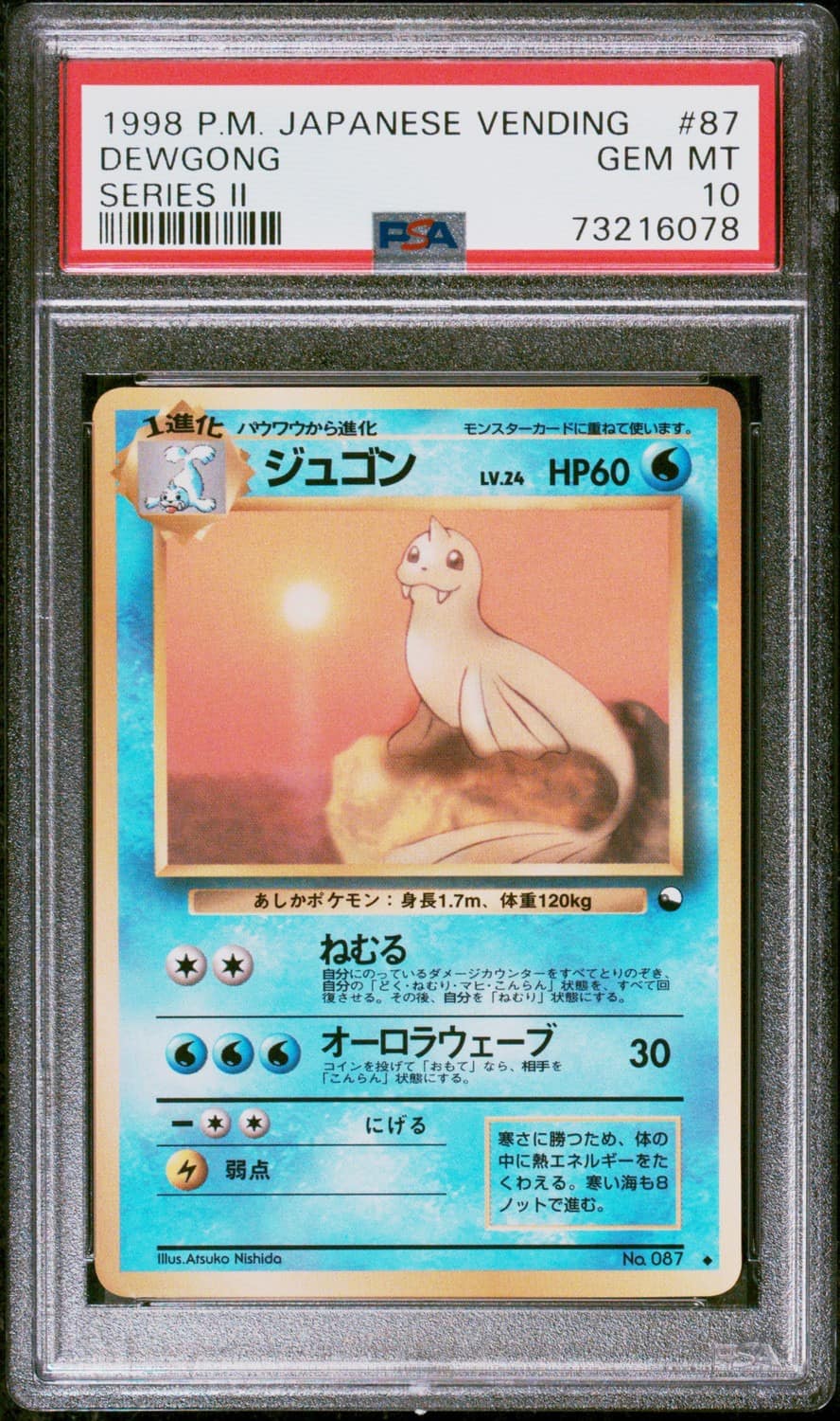 Dewgong