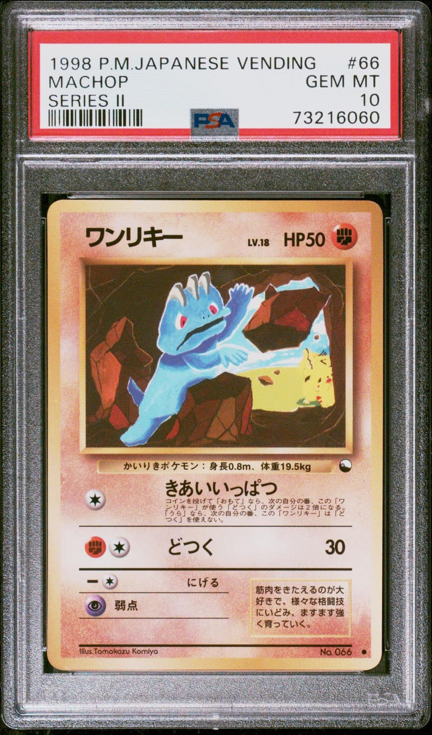 Machop