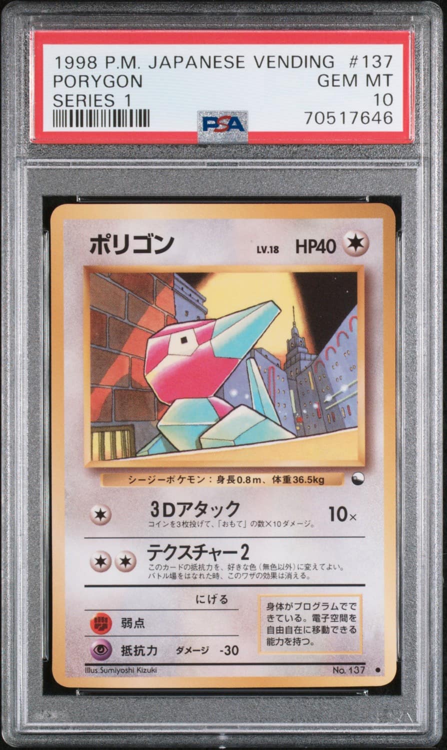 Porygon