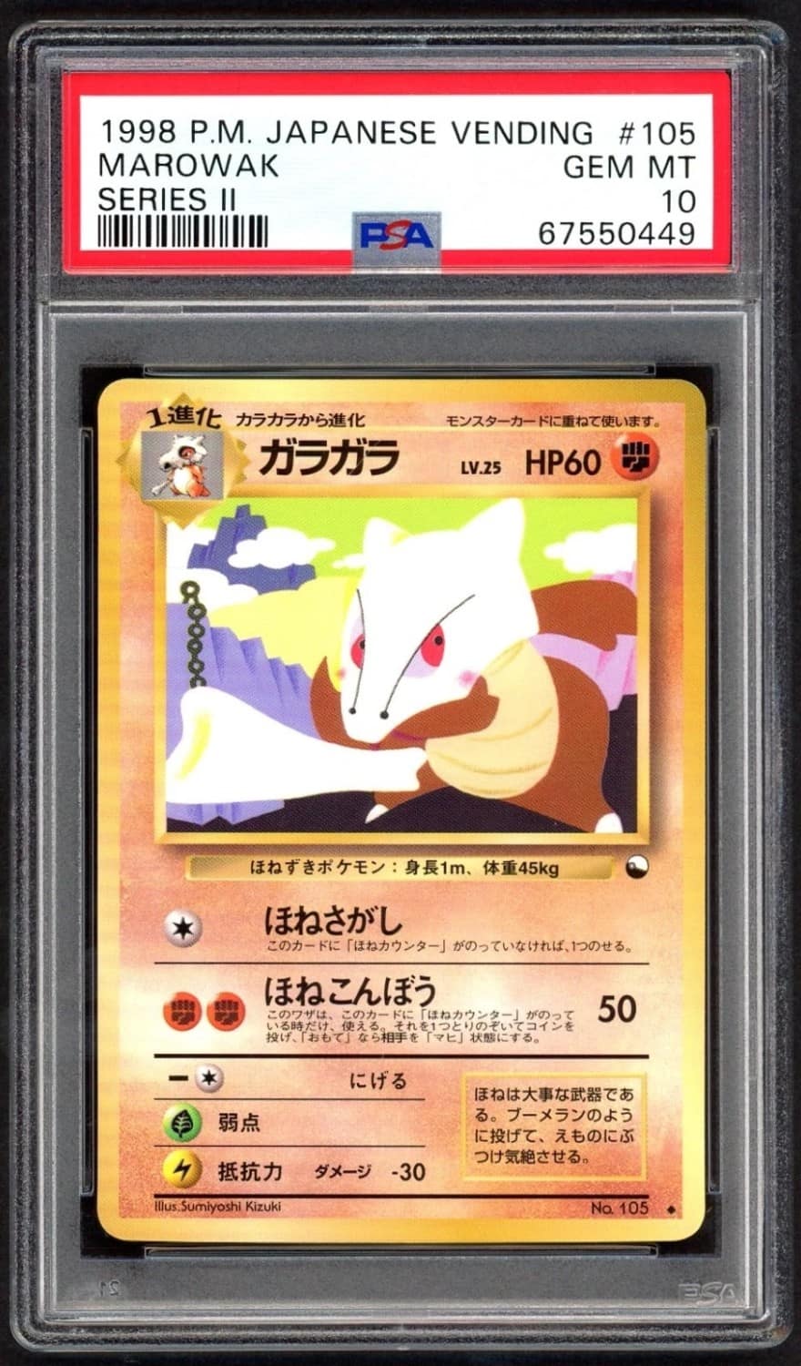Marowak
