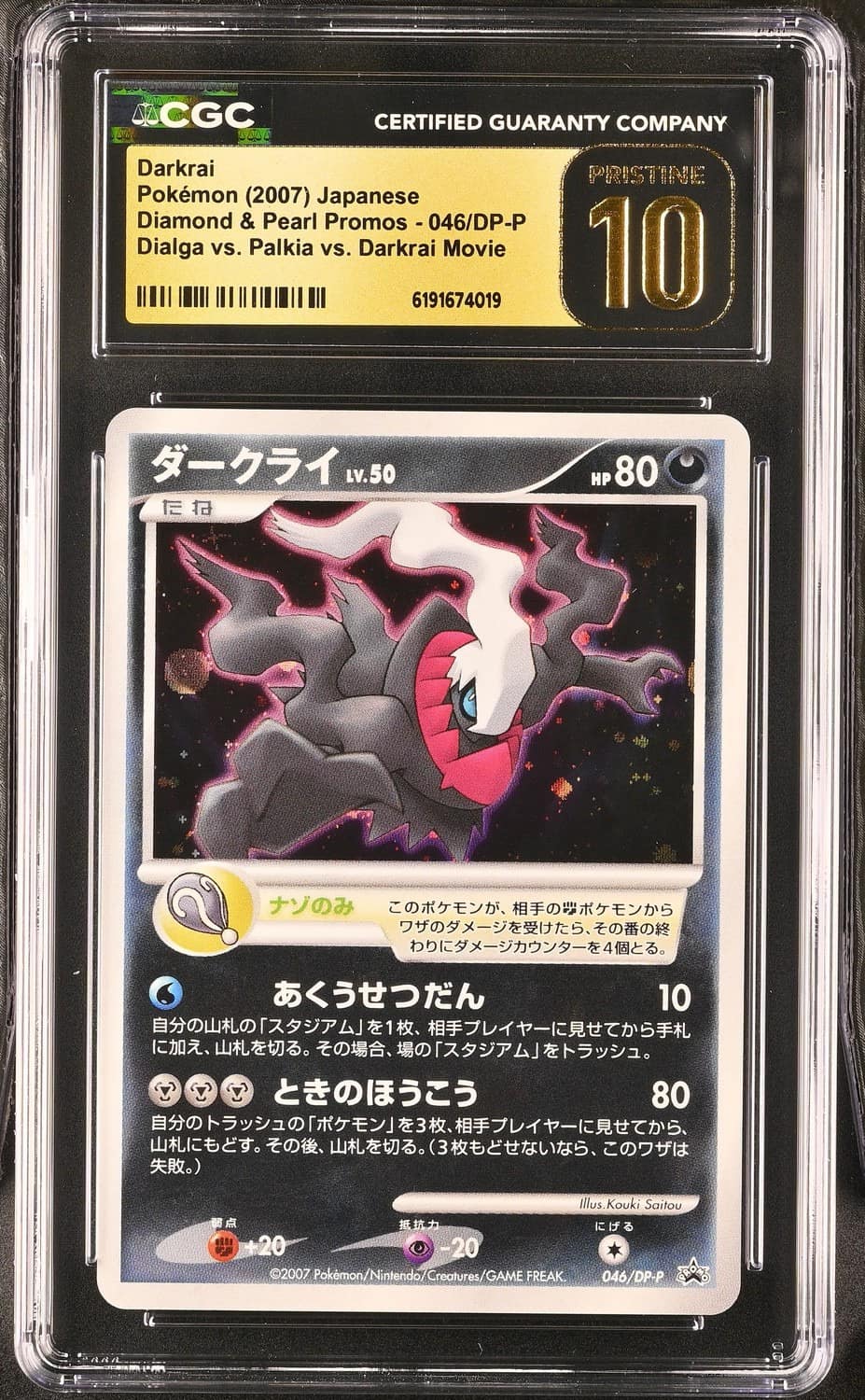 Darkrai