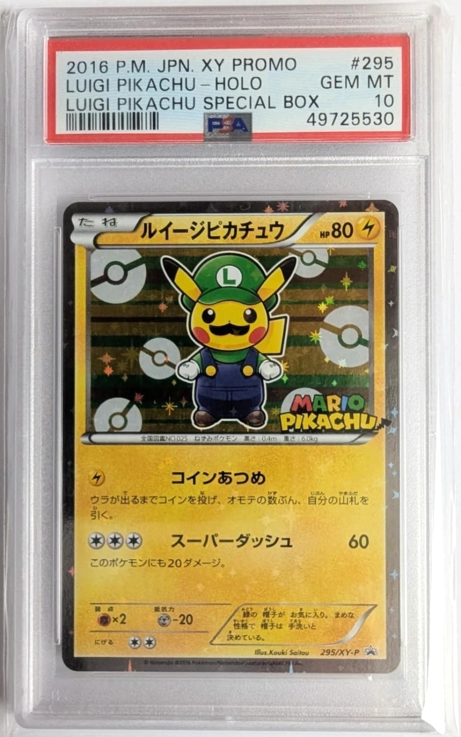 Luigi Pikachu
