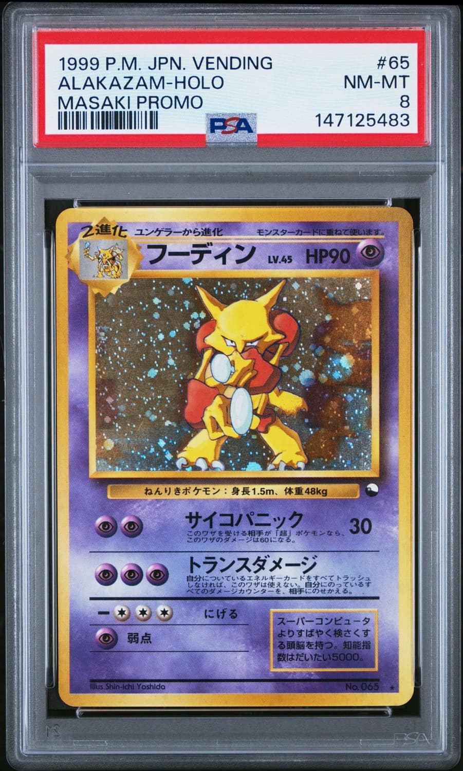 Alakazam